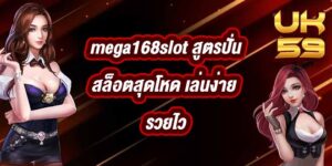 UK59 mega168slot