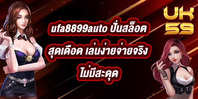 UK59 ufa8899auto